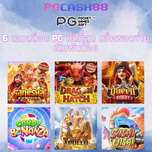 บ้่านผลบอล