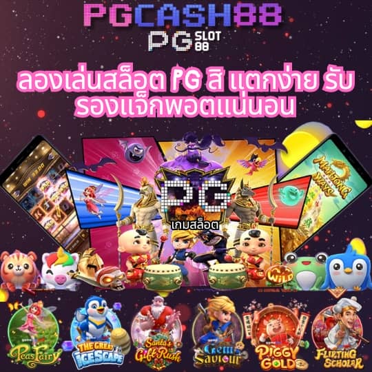 บ้่านผลบอล